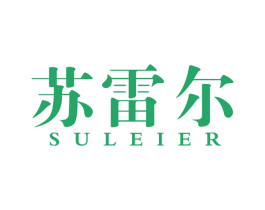 苏雷尔 第20类家具商标图样