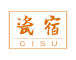 瓷宿 第19类建筑材料商标图样