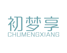初梦享 第16类办公工具商标图样