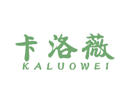 卡洛薇 第16类办公工具商标图样