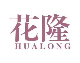 花隆 第16类办公工具商标图样