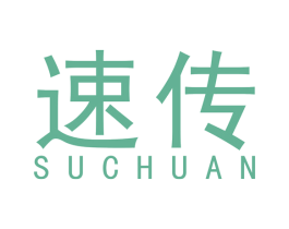 速传 第16类办公工具商标图样