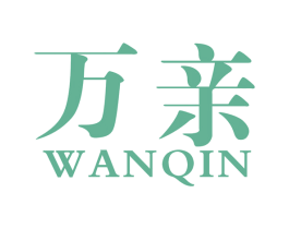 万亲 第16类办公工具商标图样