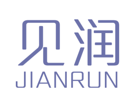 见润 第16类办公工具商标图样