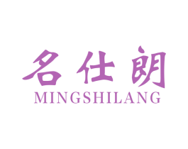 名仕朗 第14类珠宝钟表商标图样