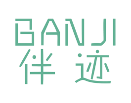 伴迹 第14类珠宝钟表商标图样