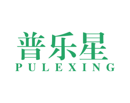 普乐星 第12类运输工具商标图样