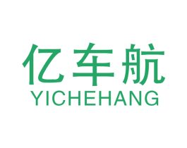 亿车航 第12类运输工具商标图样