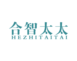 合智太太 第11类家用电器商标图样