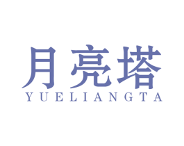 月亮塔 第11类家用电器商标图样