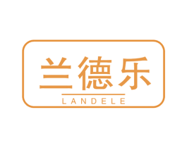 兰德乐 第11类家用电器商标图样