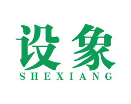 设象 第10类医疗器械商标图样