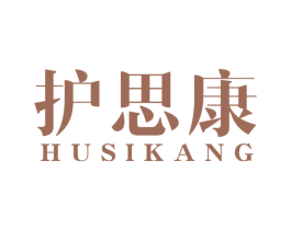 护思康 第10类医疗器械商标图样