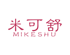 米可舒 第10类医疗器械商标图样