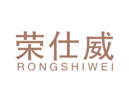 荣仕威 第9类科学仪器商标图样