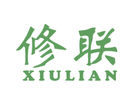 修联 第8类手工器械商标图样