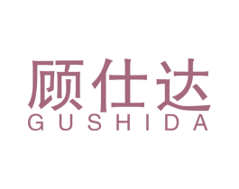 顾仕达 第7类机械设备商标图样