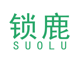 锁鹿 第6类五金金属商标图样