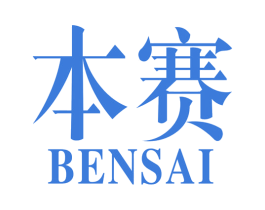 本赛 第6类五金金属商标图样