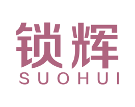 锁辉 第6类五金金属商标图样