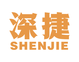 深捷 第6类五金金属商标图样
