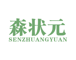 森状元 第6类五金金属商标图样