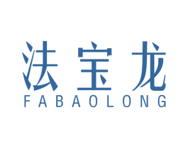 法宝龙 第4类燃料油脂商标图样