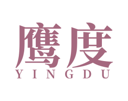 鹰度 第4类燃料油脂商标图样