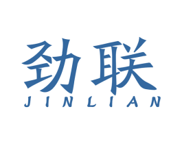 劲联 第4类燃料油脂商标图样