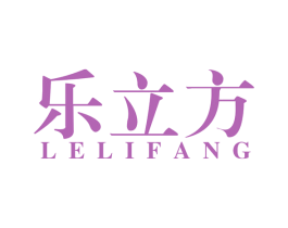 乐立方 第4类燃料油脂商标图样