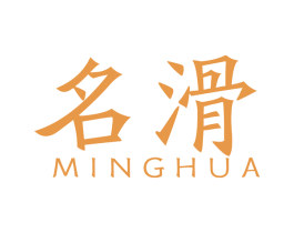 名滑 第4类燃料油脂商标图样