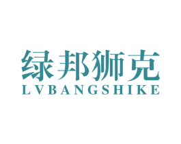 绿邦狮克 第4类燃料油脂商标图样