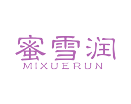 蜜雪润 第3类化妆品商标图样