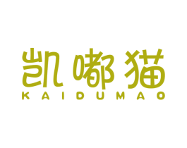 凯嘟猫 第25类服装鞋帽商标图样