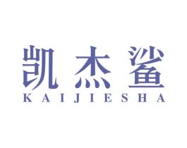 凯杰鲨 第25类服装鞋帽商标图样