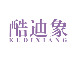 酷迪象 第25类服装鞋帽商标图样