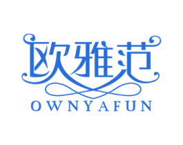 欧雅范 OWNYAFUN 第25类服装鞋帽商标图样