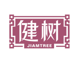 健树 JIAMTREE 第44类医疗园艺商标图样