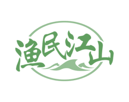 渔民江山 第43类餐饮酒店商标图样