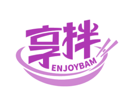 享拌 ENJOYBAM 第43类餐饮酒店商标图样