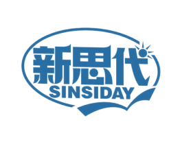 新思代 SINSIDAY 第41类教育娱乐商标图样