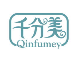 千分美 QINFUMEY 第41类教育娱乐商标图样