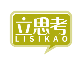 立思考 第41类教育娱乐商标图样