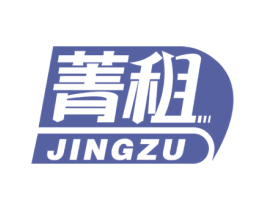 菁租 第39类运输旅行商标图样
