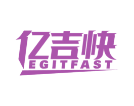 亿吉快 EGITFAST 第39类运输旅行商标图样