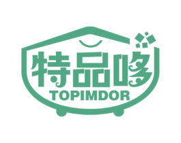 特品哆 TOPIMDOR 第35类广告贸易商标图样