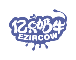 亿只奶牛 EZIRCOW 第35类广告贸易商标图样
