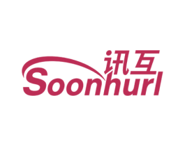 讯互 SOONHURL 第35类广告贸易商标图样