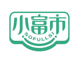 小富市 第35类广告贸易商标图样