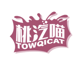 桃汽喵 TOWQICAT 第32类啤酒饮料商标图样